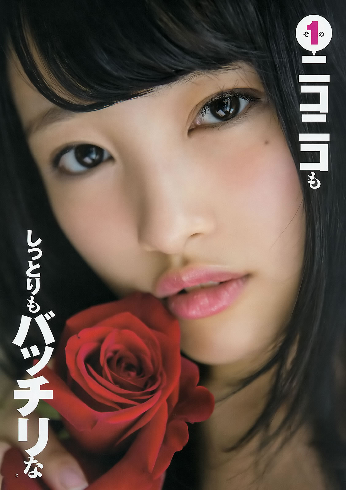 [Weekly Young Jump]高清写真图2015 No.16 17 向井地美音 佐藤丽奈 山本彩 益田恵梨菜