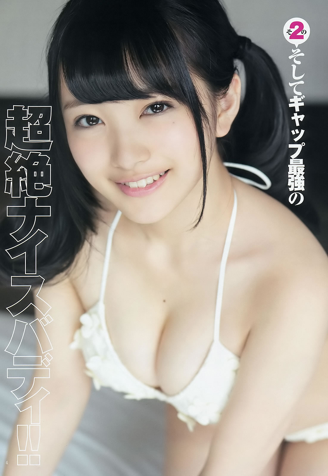 [Weekly Young Jump]高清写真图2015 No.16 17 向井地美音 佐藤丽奈 山本彩 益田恵梨菜