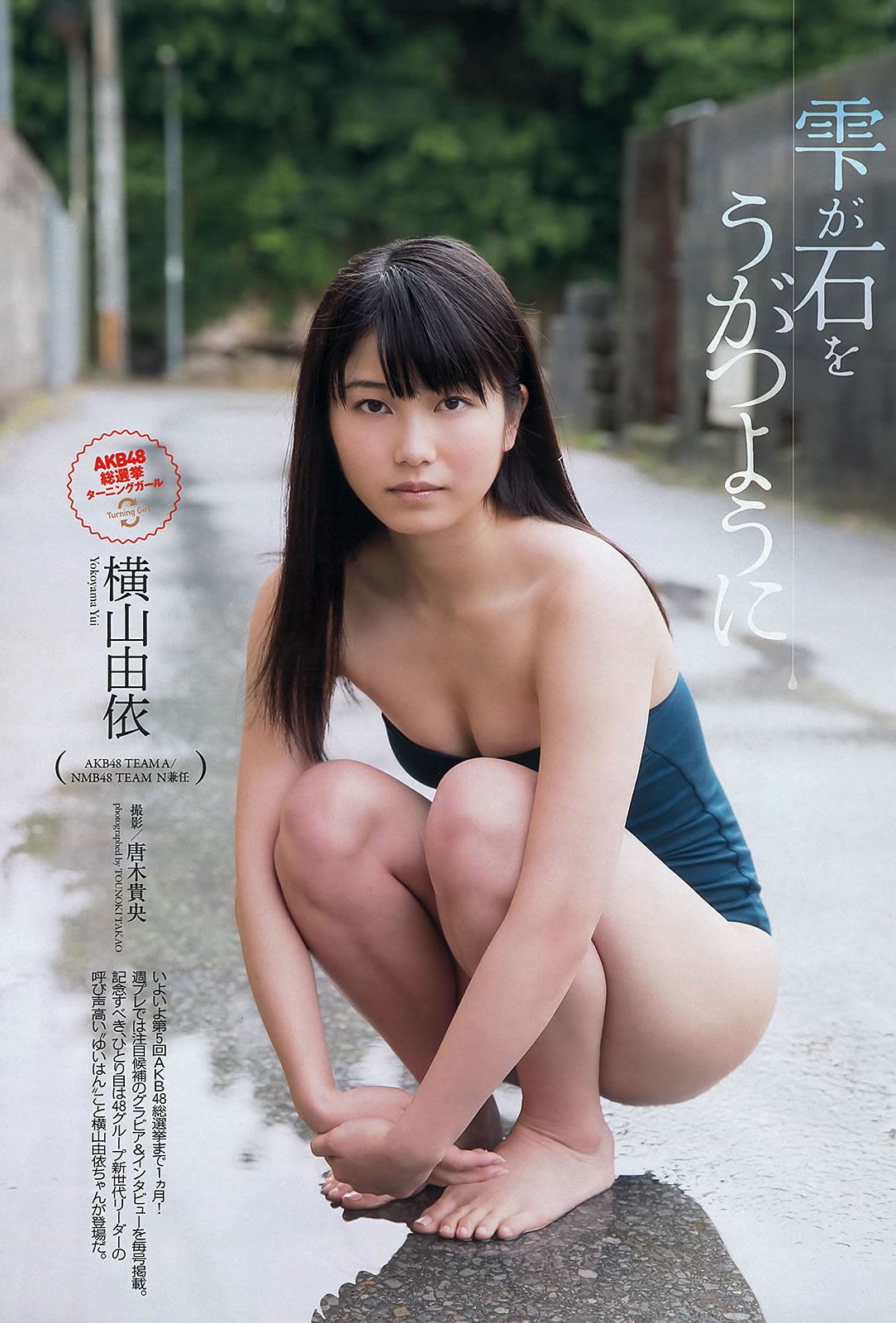 [Weekly Playboy]高清写真图2013.05.15 No.20 ももいろク 新川优爱 上间美绪 杉原杏璃
