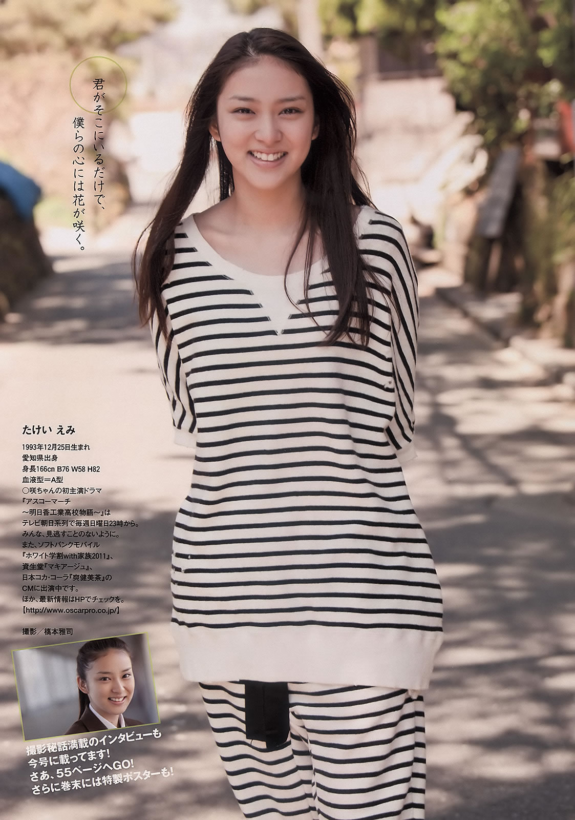 [Weekly Playboy]高清写真图2011 No.19-20 武井咲 竹富圣花 宫岛咲良 夏菜 吉木りさ