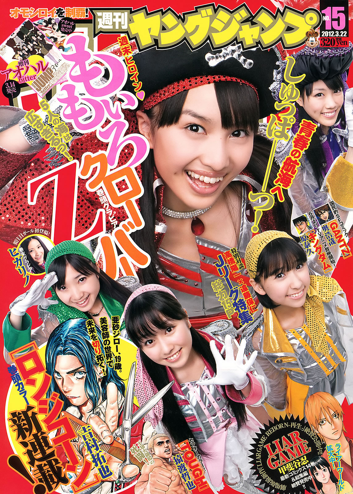 [Weekly Young Jump]高清写真图2012 No.15-17 竹富圣花 立花サキ 指原莉乃 深谷理纱