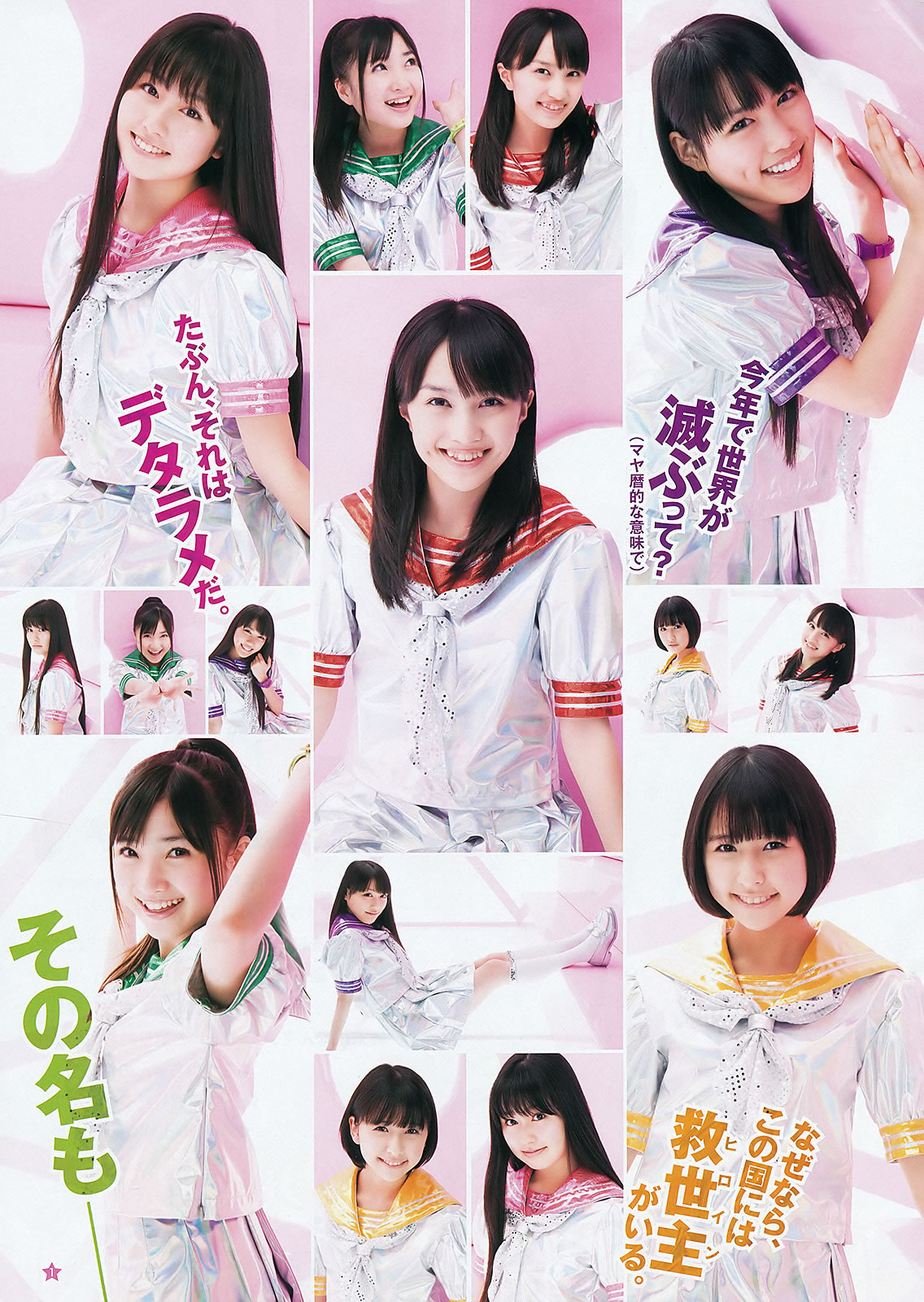 [Weekly Young Jump]高清写真图2012 No.15-17 竹富圣花 立花サキ 指原莉乃 深谷理纱