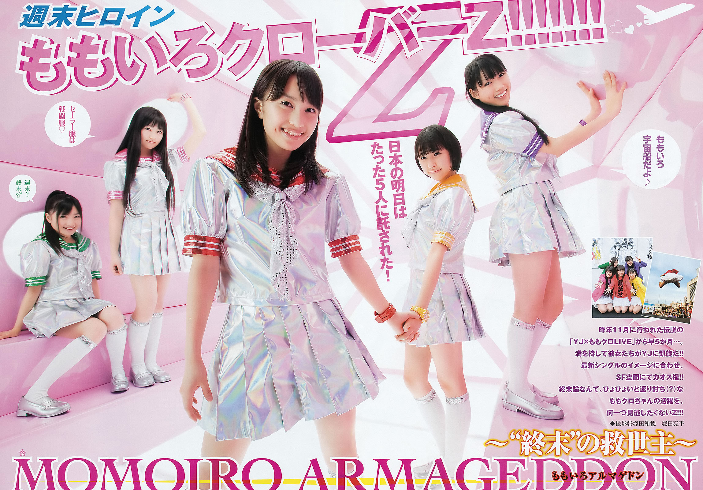 [Weekly Young Jump]高清写真图2012 No.15-17 竹富圣花 立花サキ 指原莉乃 深谷理纱