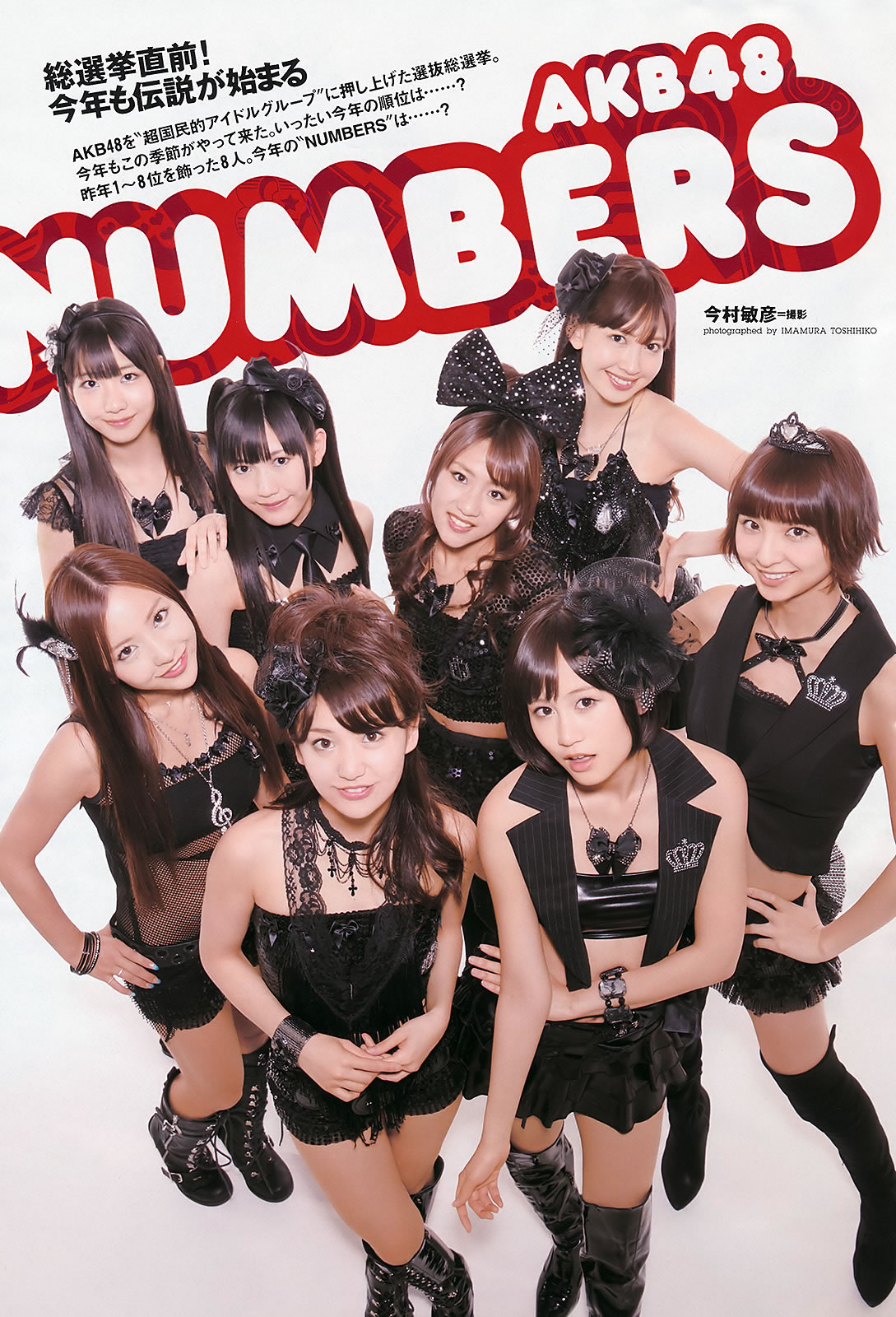 [Weekly Playboy]高清写真图2011 No.23 AKB48 下京庆子 上原多香子 西田麻衣 岛崎遥香 etc [40P]高清写真图