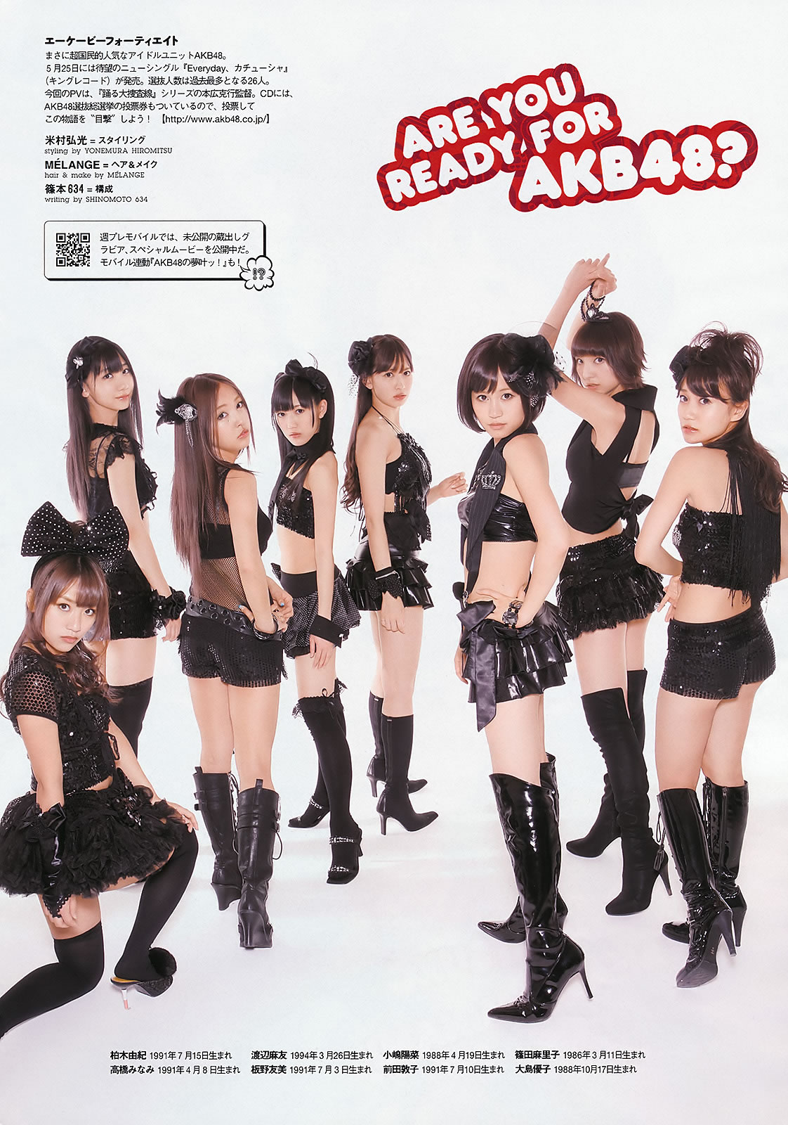 [Weekly Playboy]高清写真图2011 No.23 AKB48 下京庆子 上原多香子 西田麻衣 岛崎遥香 etc [40P]高清写真图