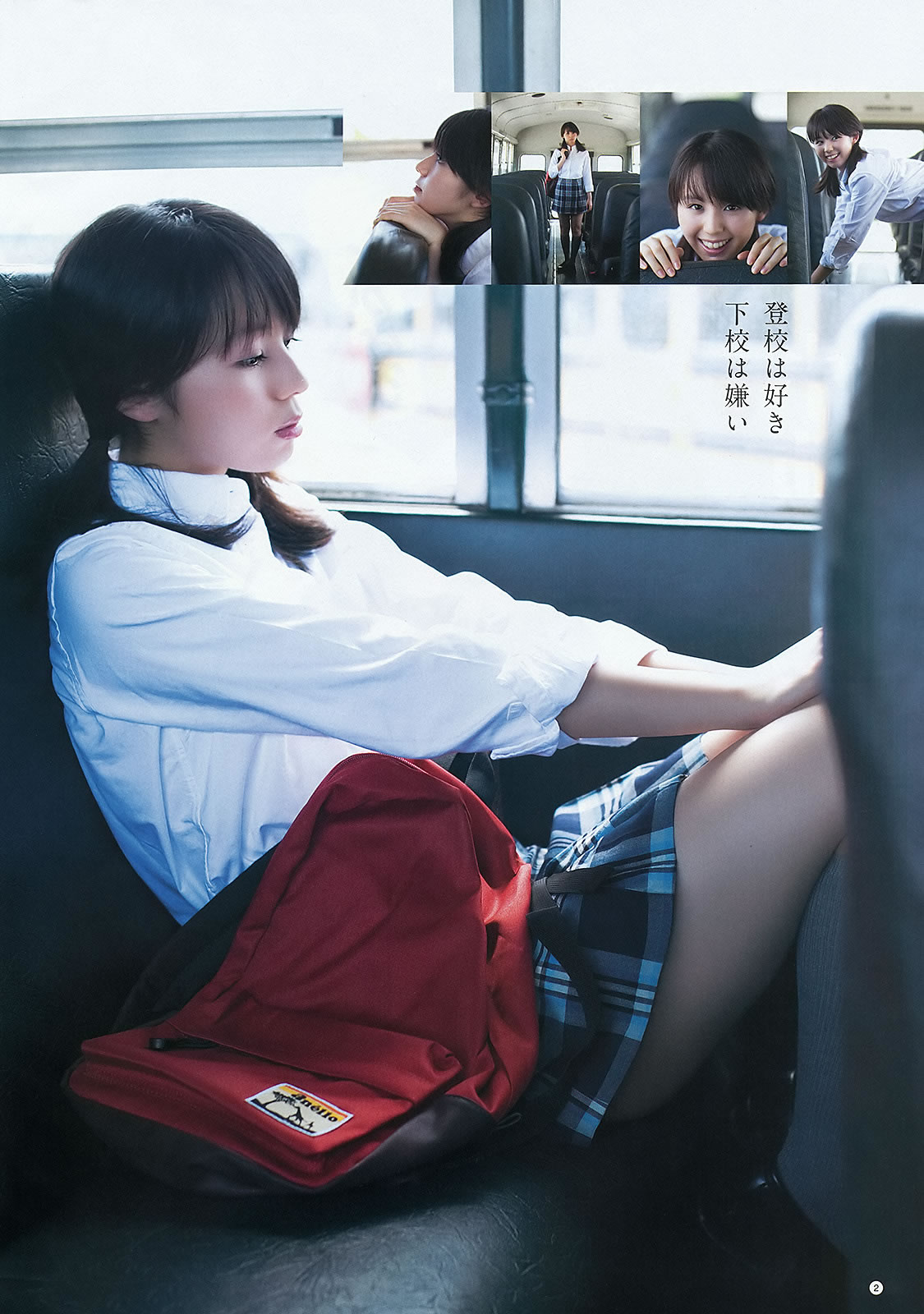 [Weekly Young Jump]高清写真图2012 No.13 14 逢沢りな 和田絵莉 小池里奈 麻仓みな 西田有沙