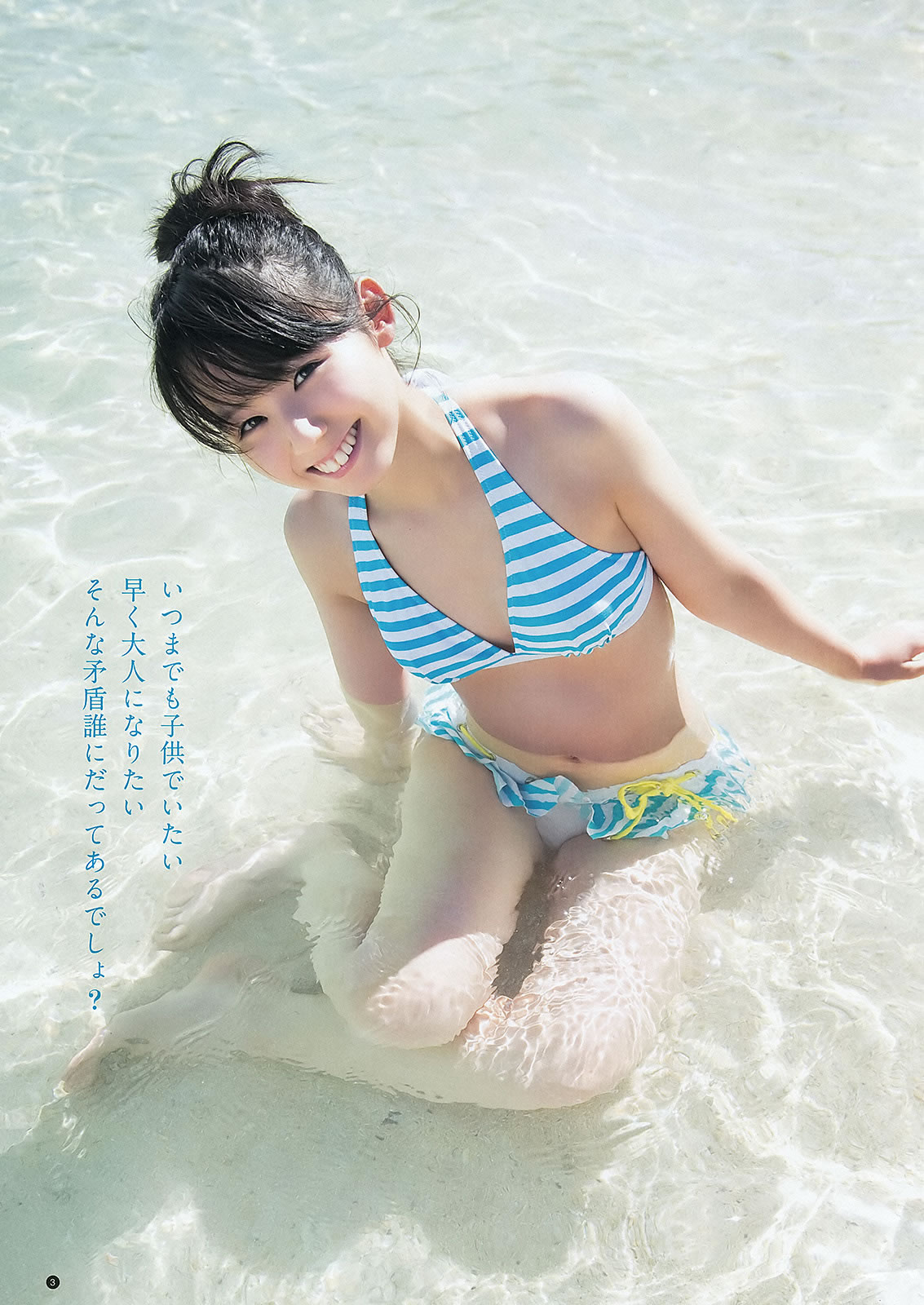 [Weekly Young Jump]高清写真图2012 No.13 14 逢沢りな 和田絵莉 小池里奈 麻仓みな 西田有沙
