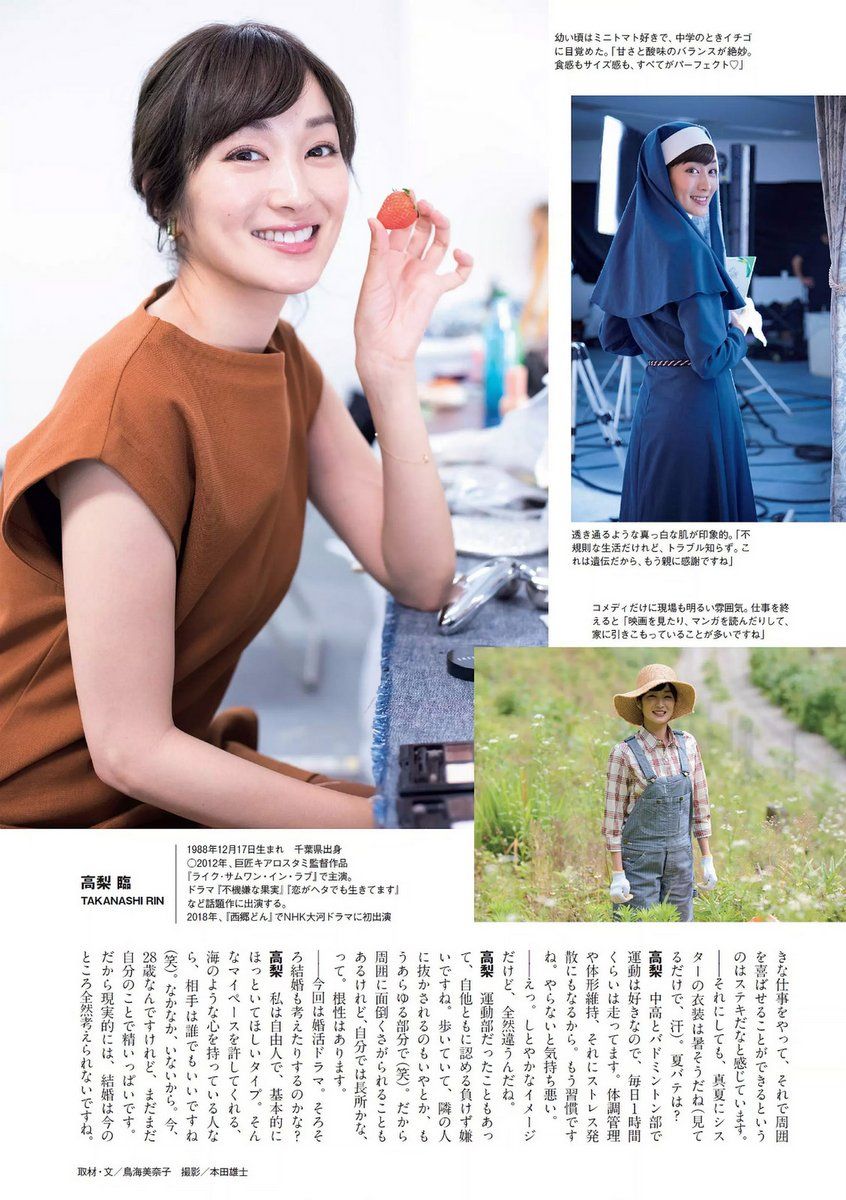 高梨临- 2017年週プレNEWS写真