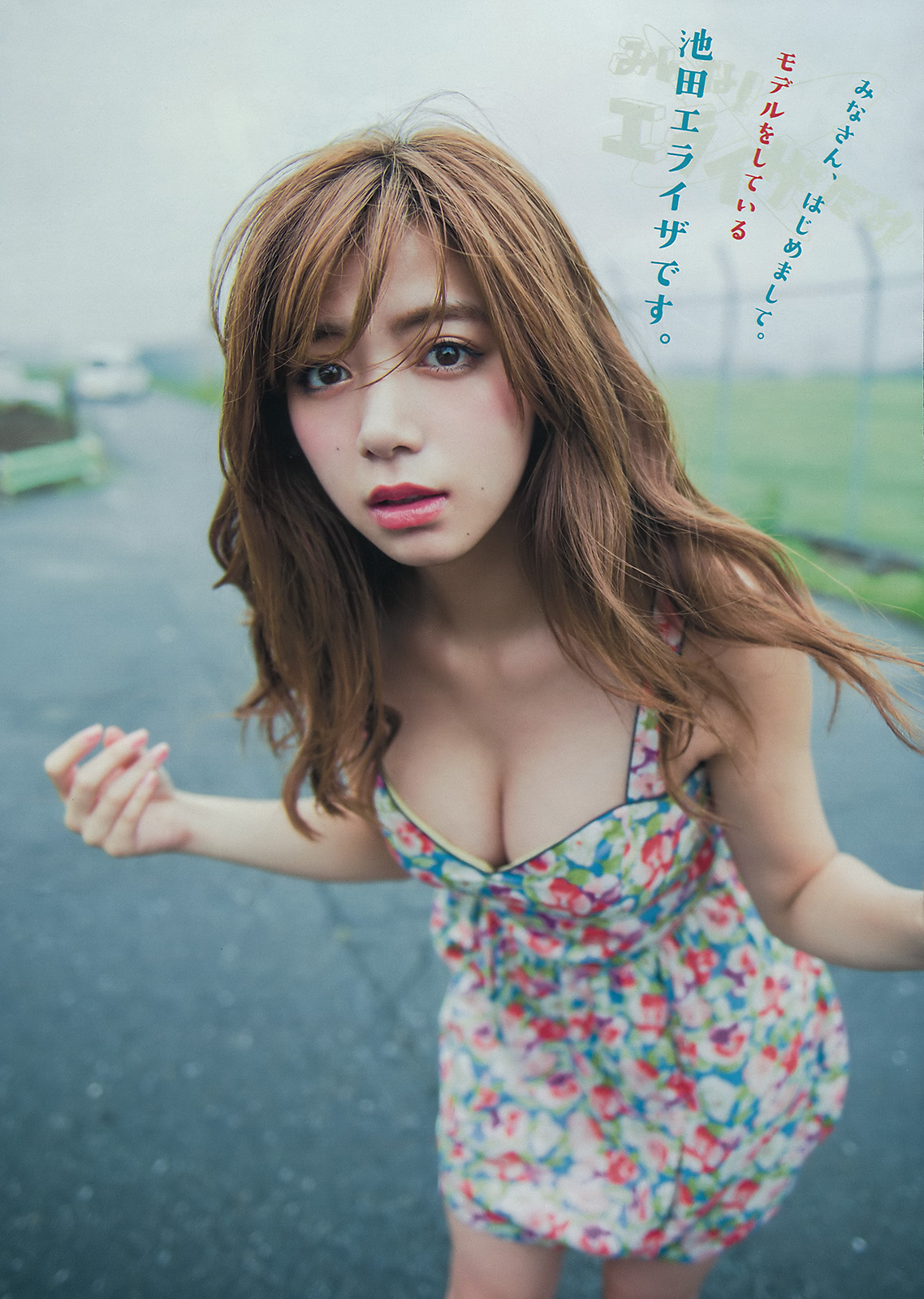 池田依来沙(池田エライザ) 混血杂志写真图