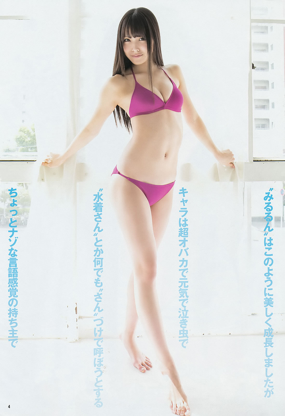 [Weekly Young Jump]高清写真图2014 No.32 33 山本彩 西野七瀬 白间美瑠 优希美青