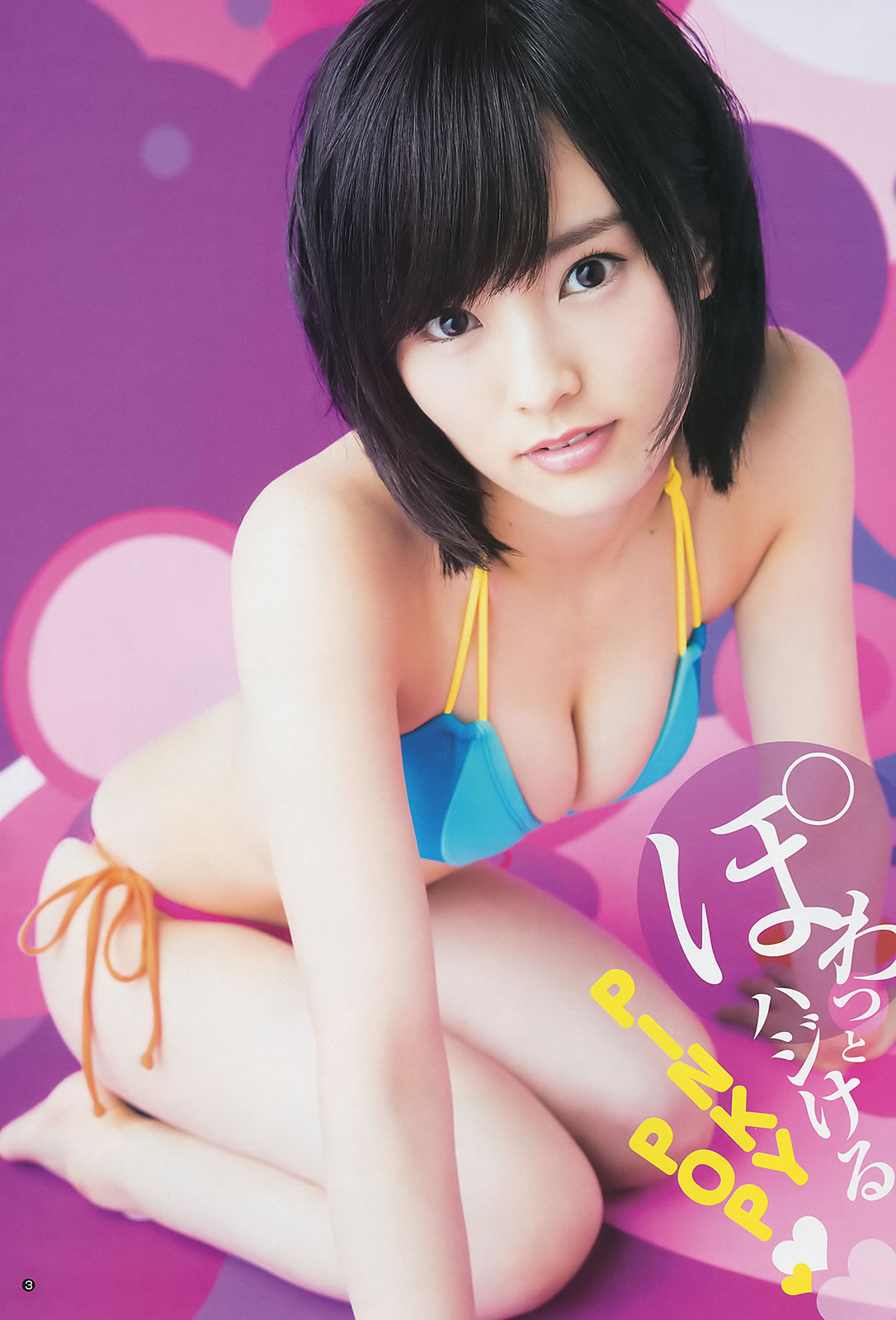 [Weekly Young Jump]高清写真图2014 No.32 33 山本彩 西野七瀬 白间美瑠 优希美青