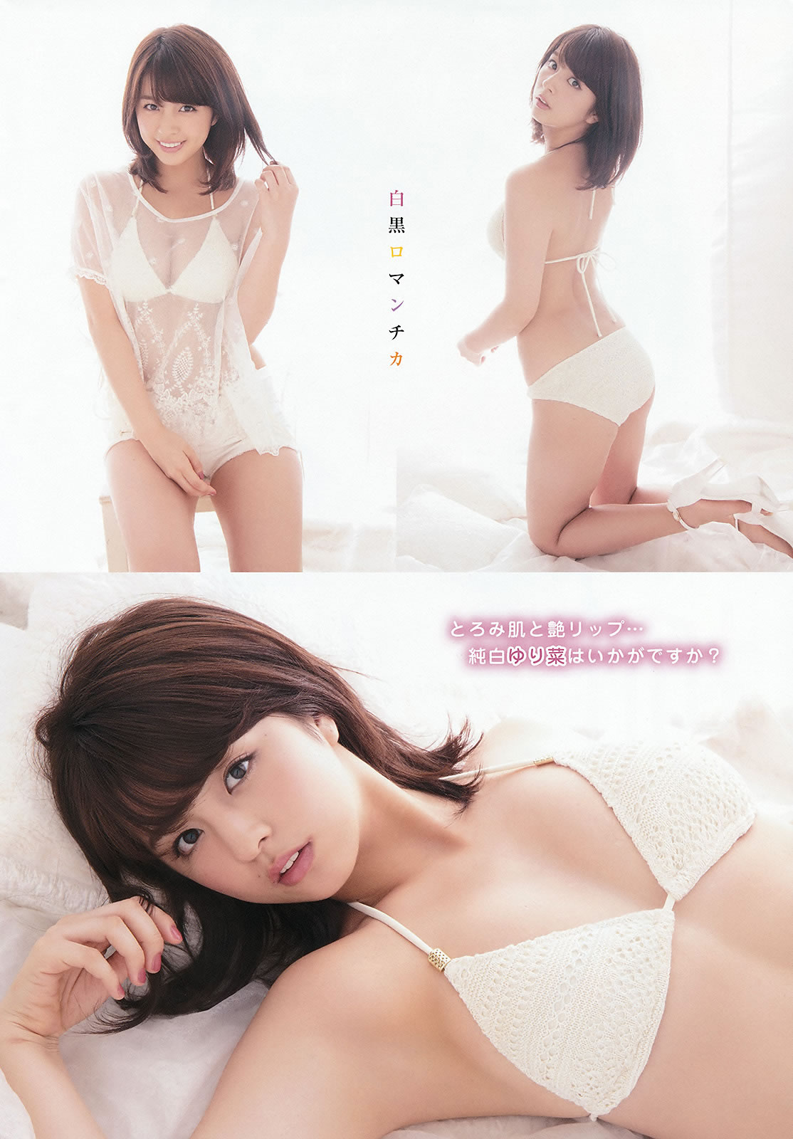 [Young King]高清写真图2015 No.13 柳ゆり菜 藤田 ニコル 石川恋 川井优沙
