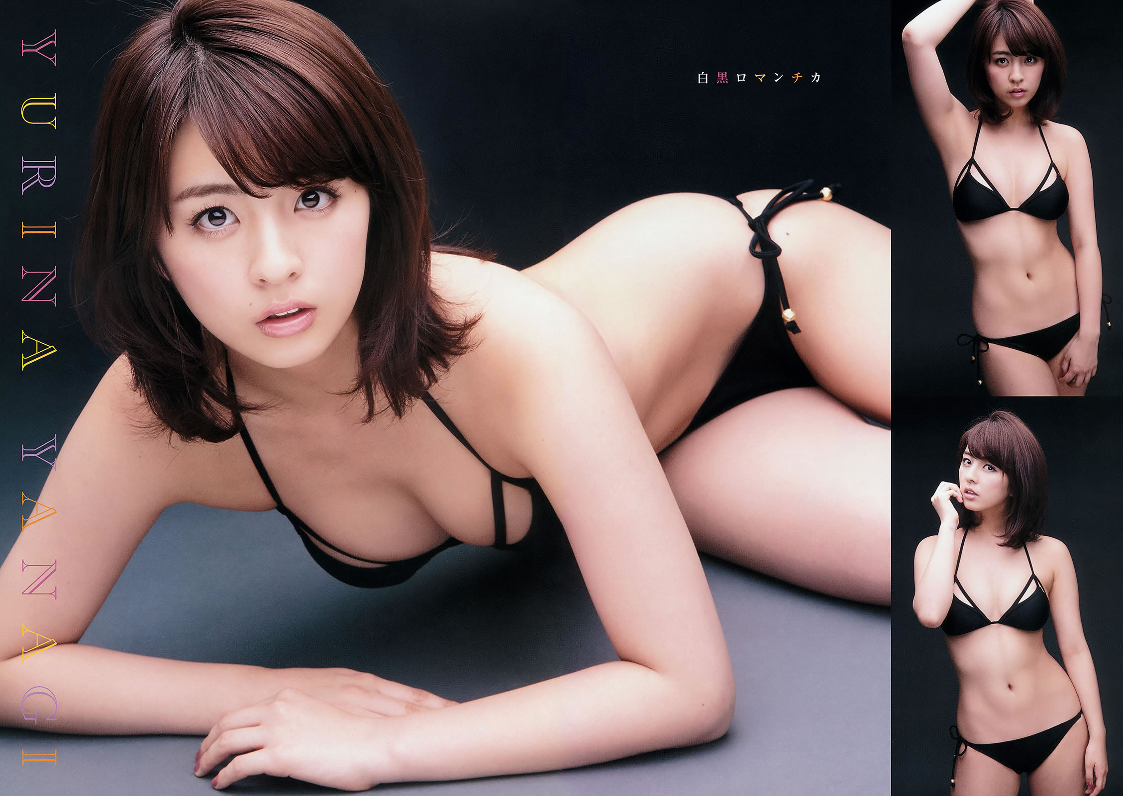 [Young King]高清写真图2015 No.13 柳ゆり菜 藤田 ニコル 石川恋 川井优沙