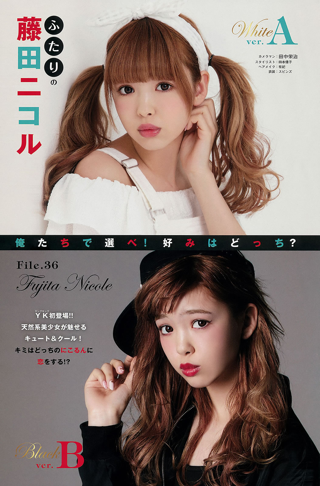 [Young King]高清写真图2015 No.13 柳ゆり菜 藤田 ニコル 石川恋 川井优沙