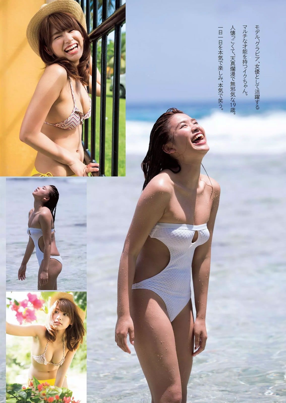 [Weekly Playboy]高清写真图2015 No.21 久松郁実 中野佑美 宫河マヤ 横山由依 梅本静香 浜田由梨 赤根京 辰巳奈都子 伊藤しほ乃