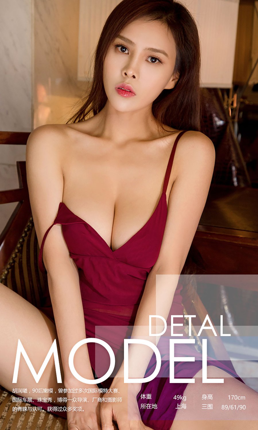 胡润曦 [爱尤物]高清写真图VOL.564 润物曦无声