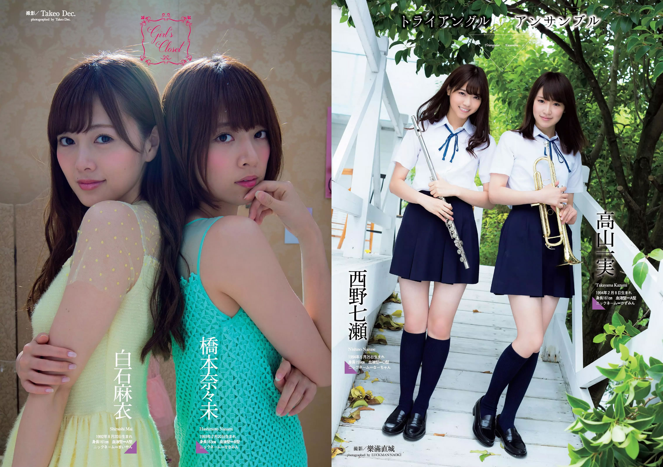 [Weekly Playboy]高清写真图2015 No.39-40 乃木坂46 時田愛梨 馬場ふみか 小西キス 土屋太鳳 白羽ゆり エース 桃乃木かな 宇田あんり