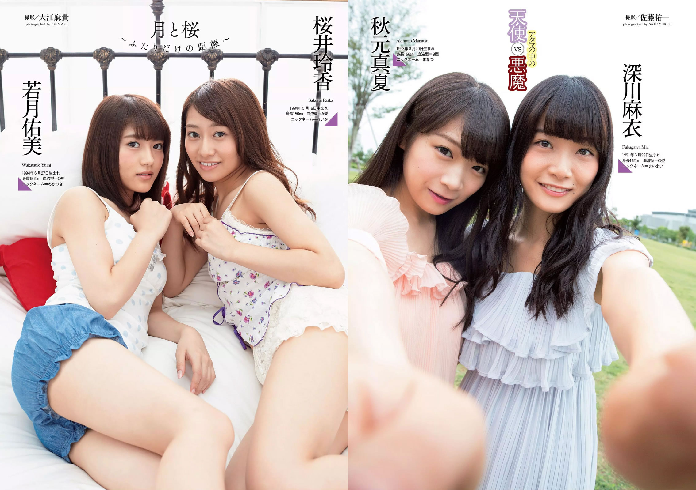 [Weekly Playboy]高清写真图2015 No.39-40 乃木坂46 時田愛梨 馬場ふみか 小西キス 土屋太鳳 白羽ゆり エース 桃乃木かな 宇田あんり
