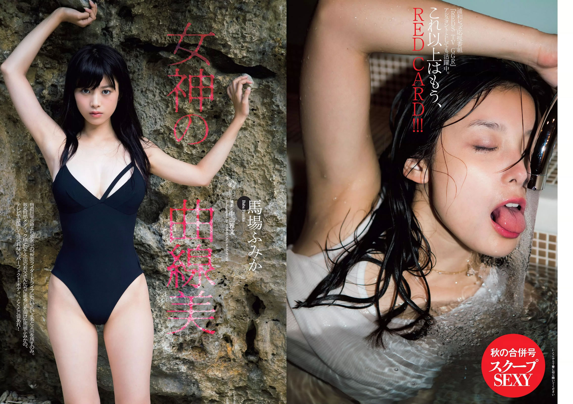 [Weekly Playboy]高清写真图2015 No.39-40 乃木坂46 時田愛梨 馬場ふみか 小西キス 土屋太鳳 白羽ゆり エース 桃乃木かな 宇田あんり