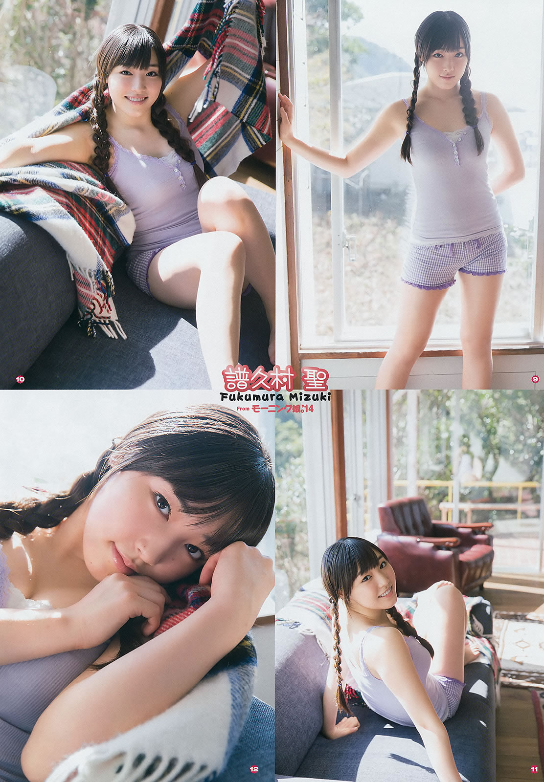 [Young Gangan]高清写真图2014 No.24 谱久村圣 上西星来