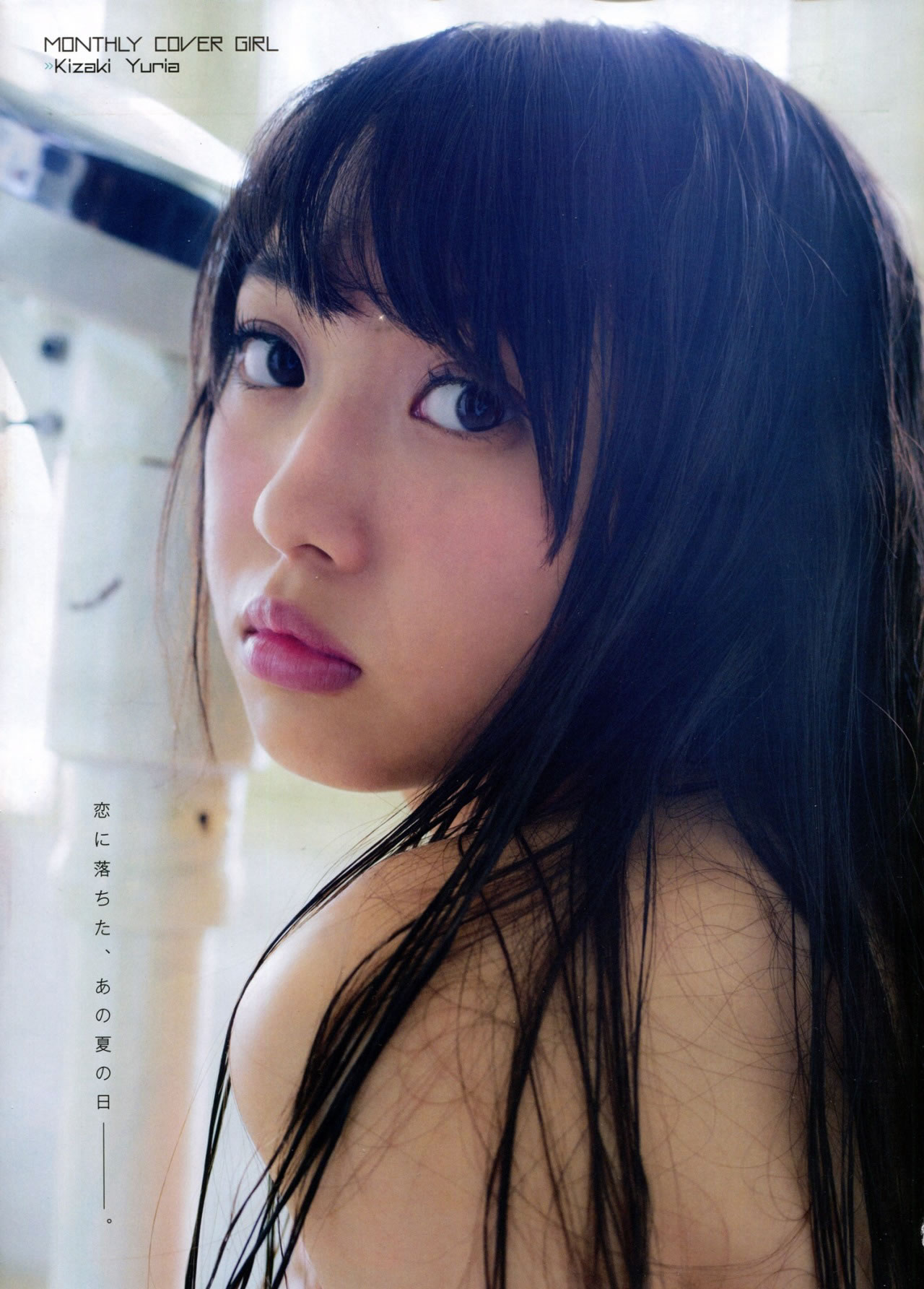 [EN AME]高清写真图2015.5 山本彩 川栄李奈 白间美瑠 古畑奈和 矢吹奈子×田中美久 中元日芽香×斎藤ちはる
