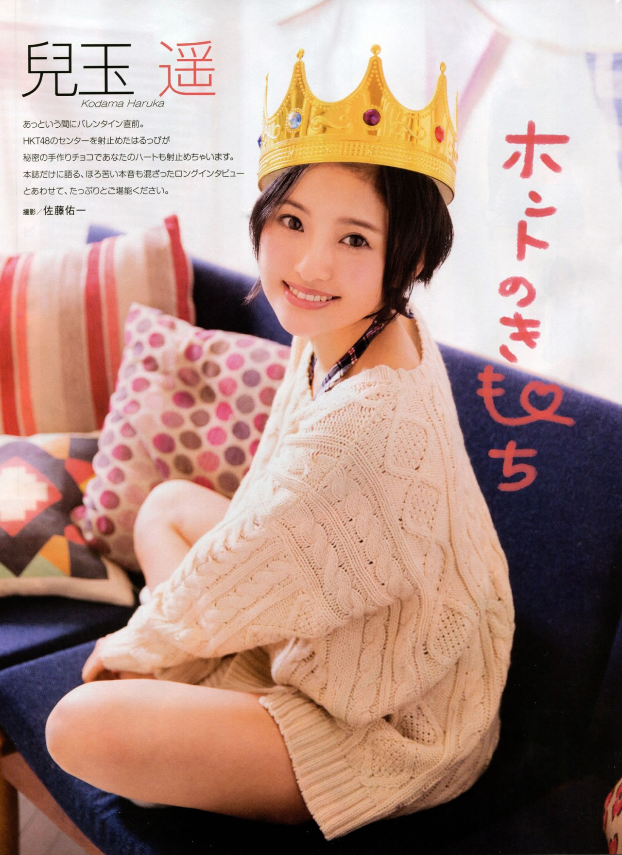 [EN AME]高清写真图2015.5 山本彩 川栄李奈 白间美瑠 古畑奈和 矢吹奈子×田中美久 中元日芽香×斎藤ちはる