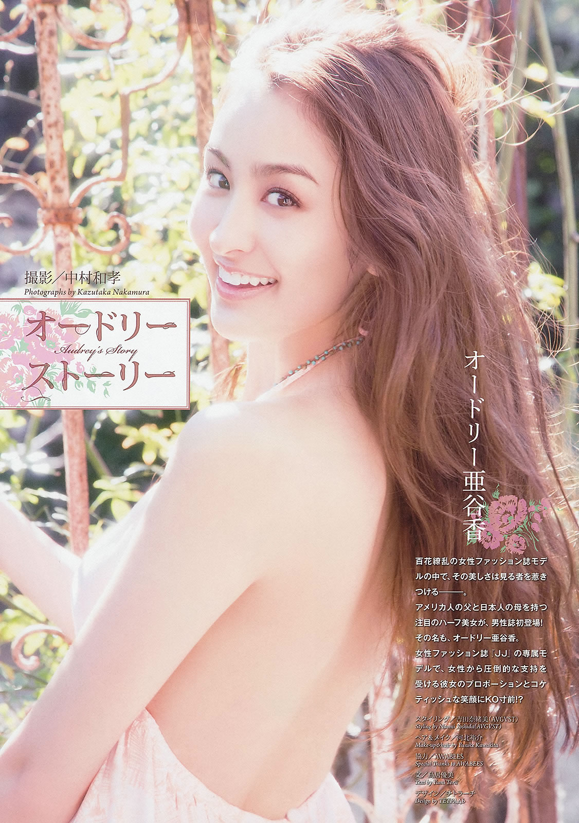 [Weekly Big Comic Spirits]高清写真图2013 No.14-17 新井恵理那 オードリー亜谷香 堀北真希 铃木爱理 矢岛舞美