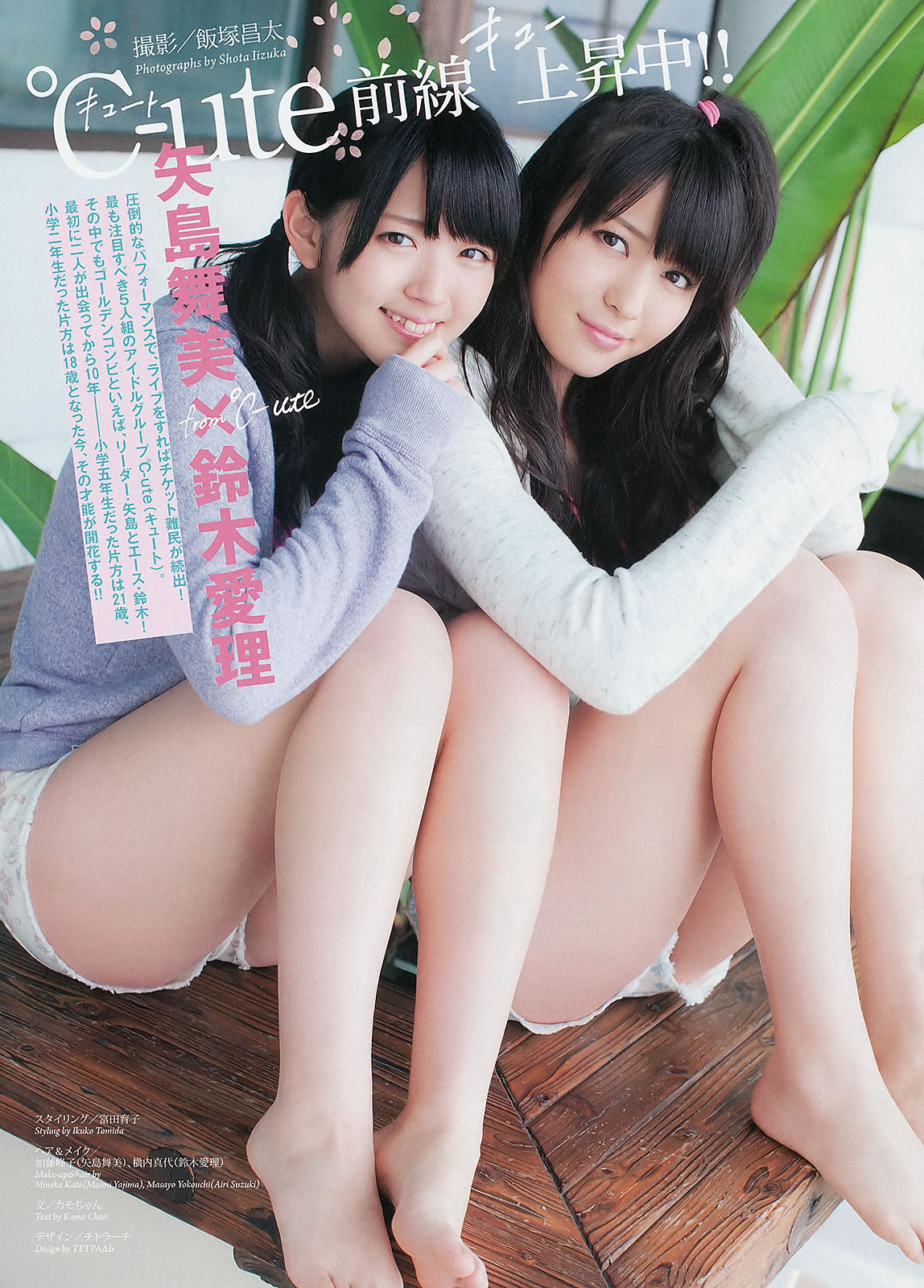 [Weekly Big Comic Spirits]高清写真图2013 No.14-17 新井恵理那 オードリー亜谷香 堀北真希 铃木爱理 矢岛舞美