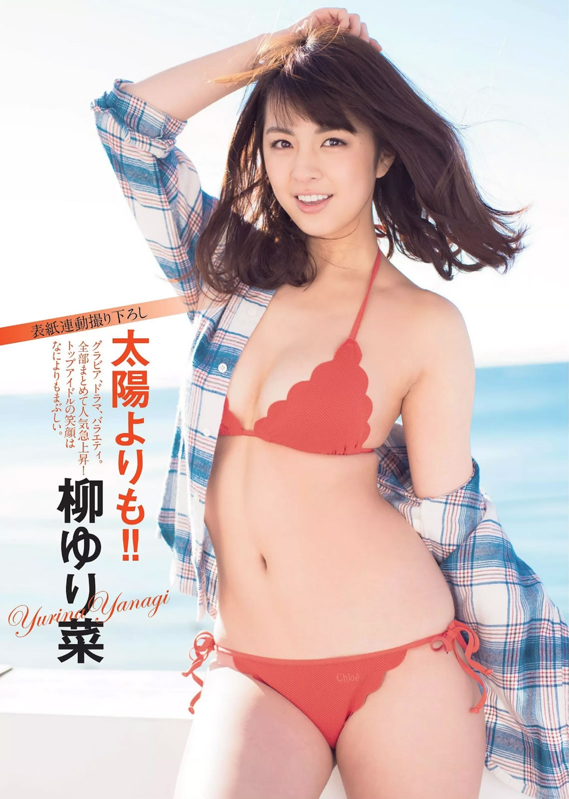 [Flash]高清写真图2015.02.03 柳ゆり菜 中村愛美 紗倉まな 斉藤由貴 尾崎礼香 雨宮める