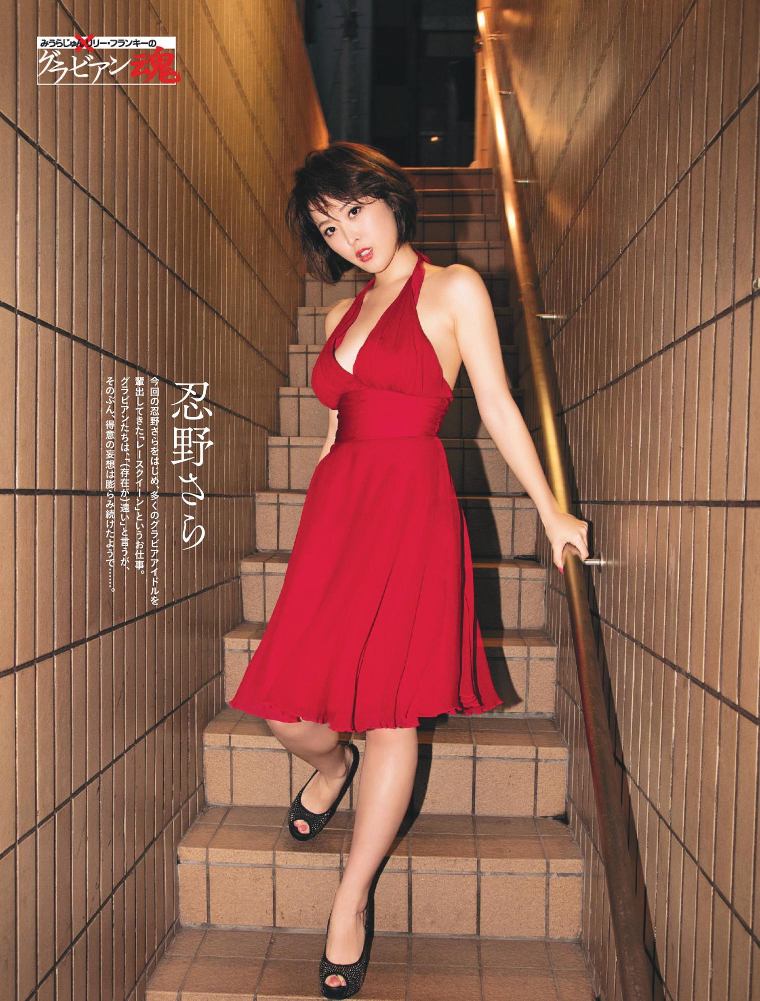 忍野さら- 2018日本周刊杂志合辑