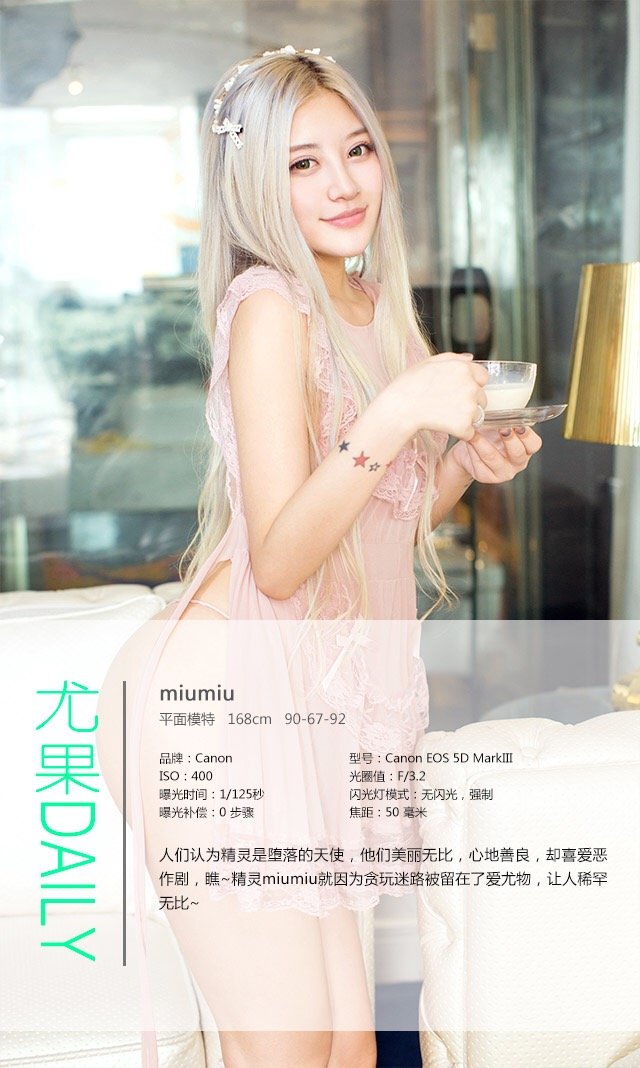 MiuMiu [爱尤物]高清写真图VOL.294 消失的精灵