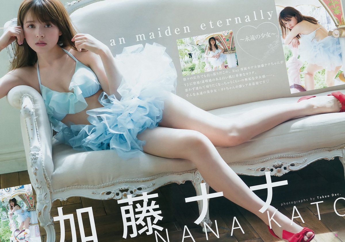 加藤NANA- 2017年週プレNEWS写真