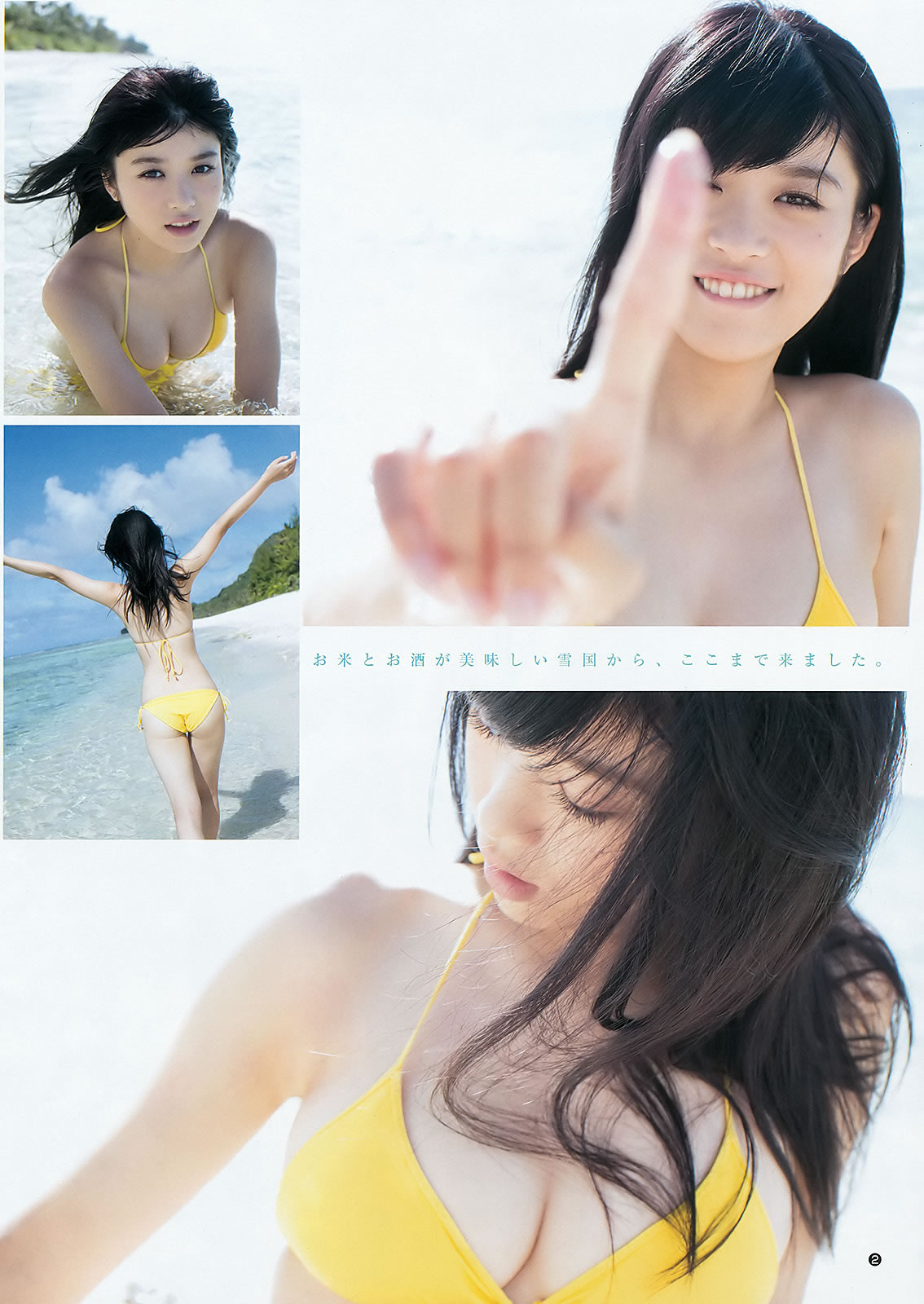 [Weekly Young Jump]高清写真图2016 No.01 大和田南那 入山杏奈 馬場ふみか 松田るか