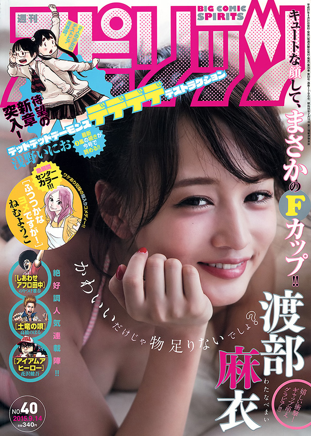 渡部麻衣 美少女模特泳装出镜