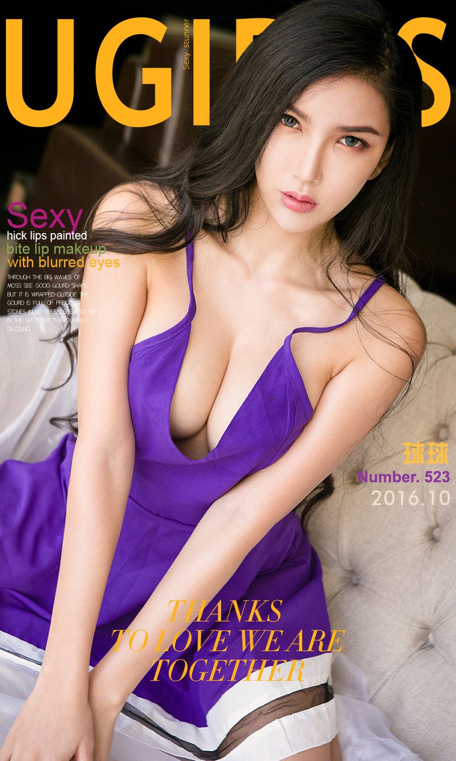 球球 [爱尤物]高清写真图VOL.523 君子好逑