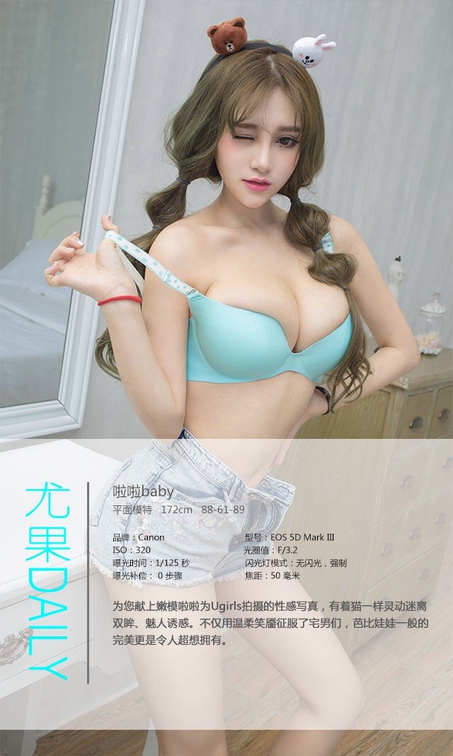 LalaBaby啦啦 [爱尤物]高清写真图VOL.338 芭比lala