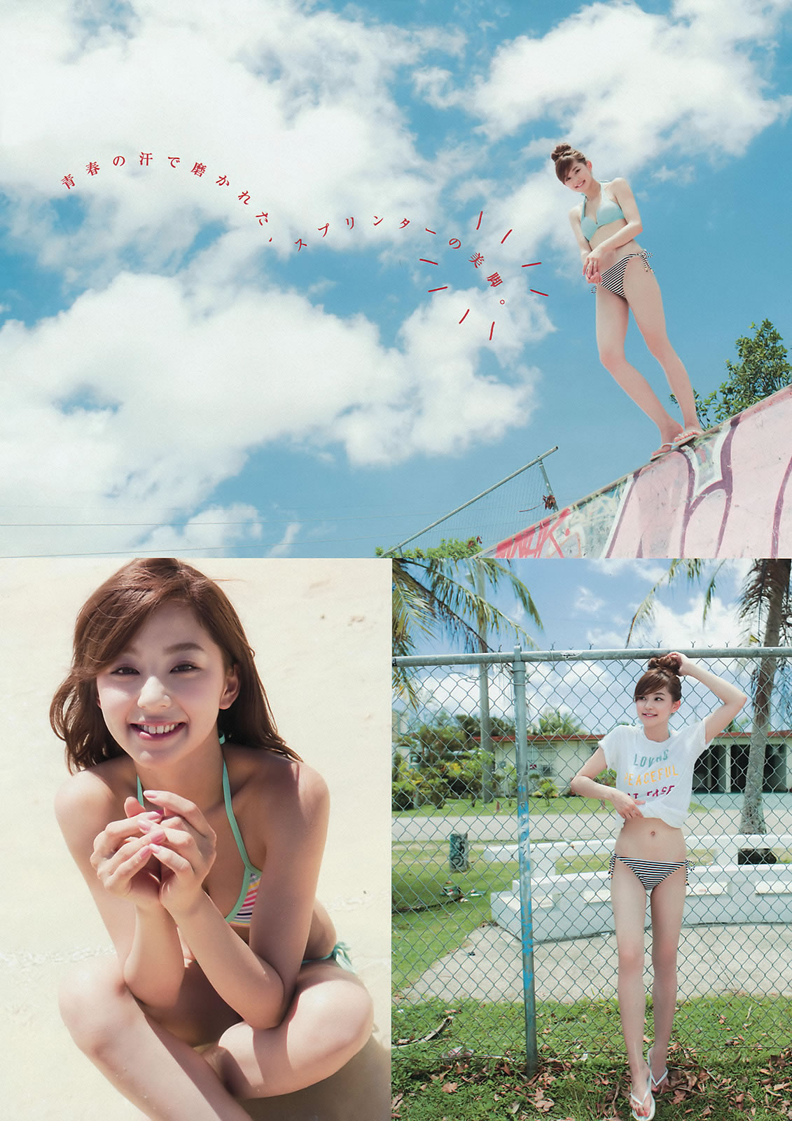 [Young Magazine]高清写真图2015 No.31-32 朝比奈彩 久松郁実 都丸紗也華 大川藍 田野優花 村山彩希