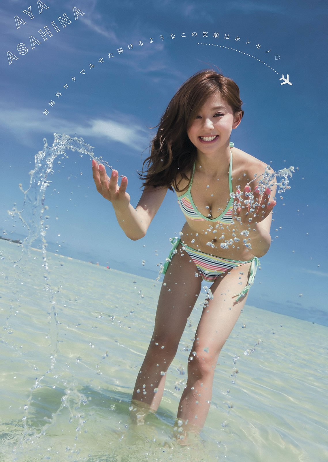 [Young Magazine]高清写真图2015 No.31-32 朝比奈彩 久松郁実 都丸紗也華 大川藍 田野優花 村山彩希