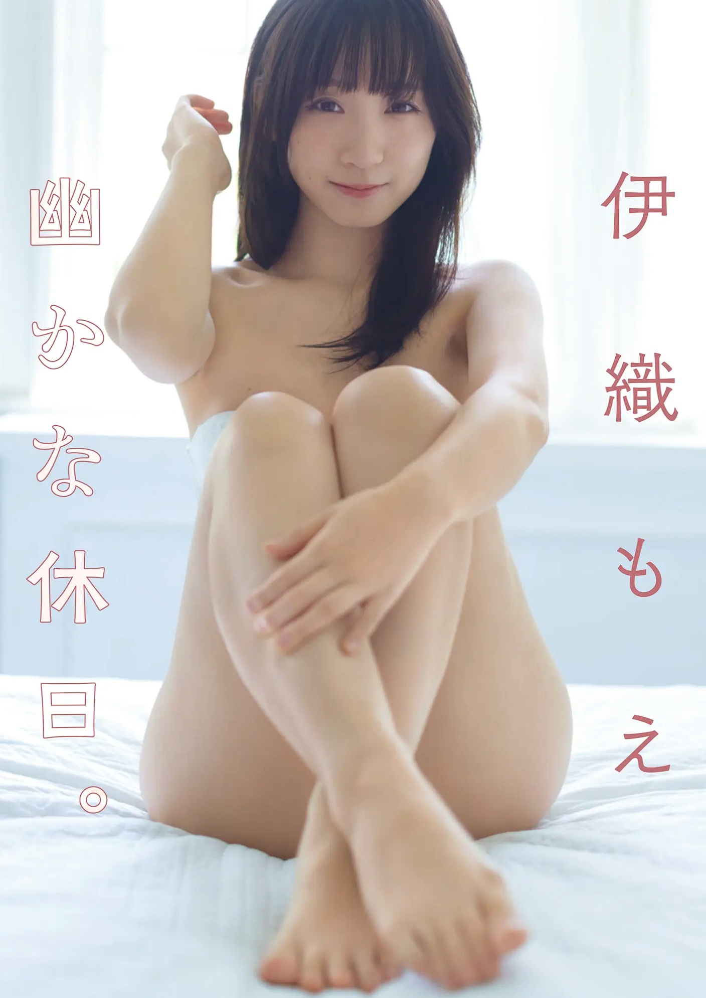 伊織もえ - 幽かな休日 日系纯欲私房性感内衣写真 [43P]