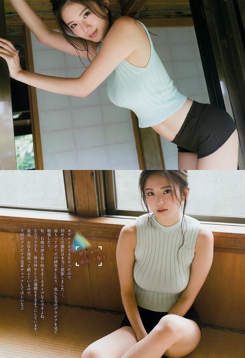 伊东纱冶子- 2017年週プレNEWS写真