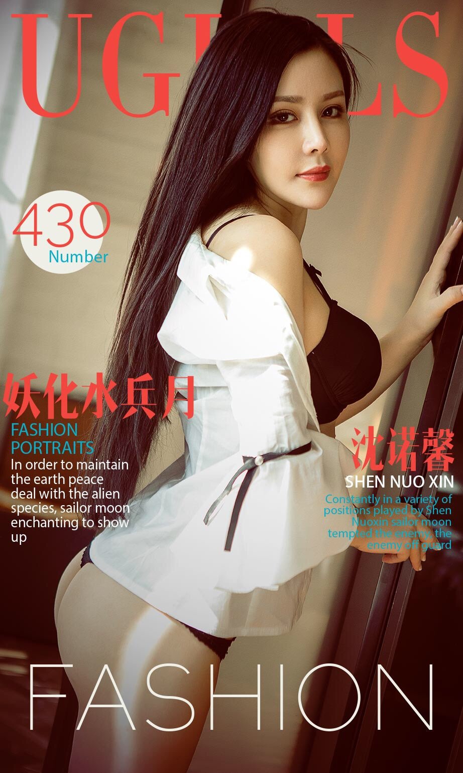 沈诺馨 [爱尤物]高清写真图VOL.430 妖化水兵月