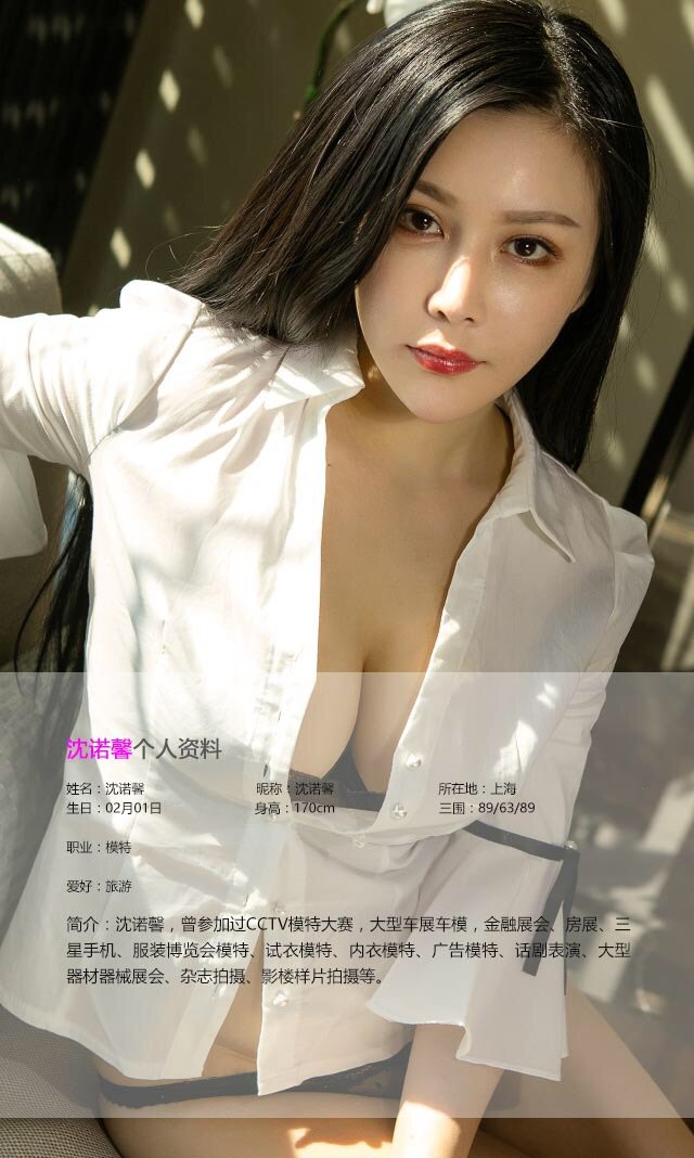 沈诺馨 [爱尤物]高清写真图VOL.430 妖化水兵月