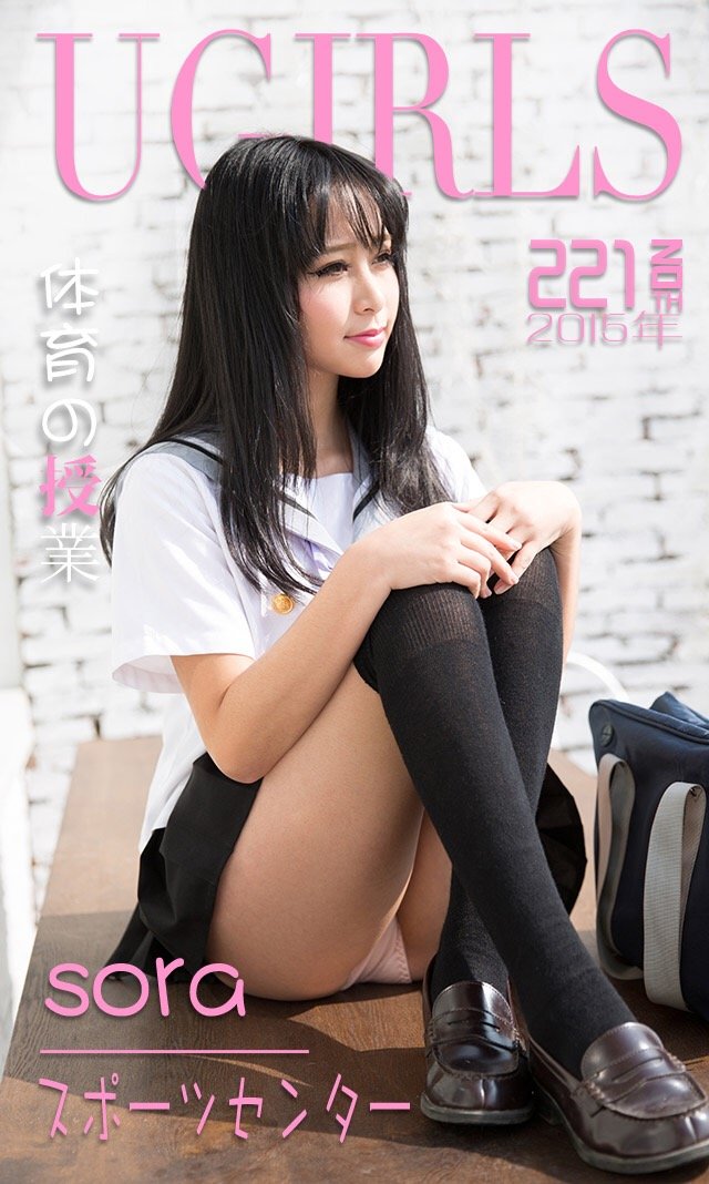Sora [爱尤物]高清写真图体育の授业