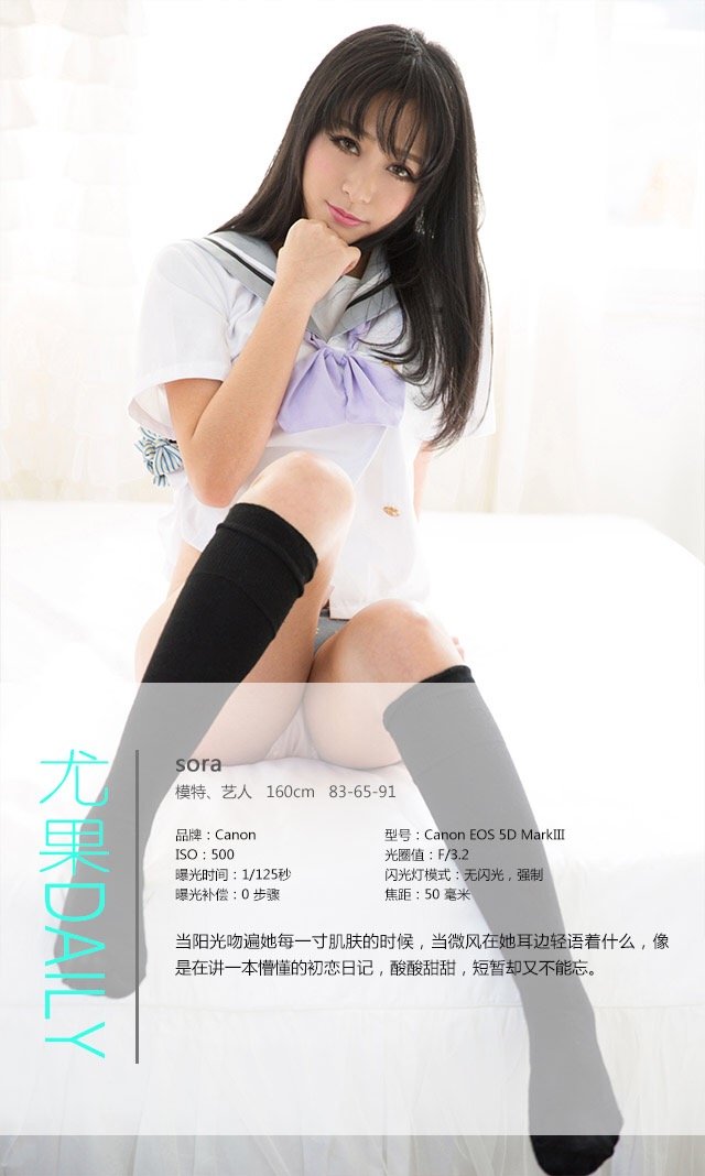 Sora [爱尤物]高清写真图体育の授业
