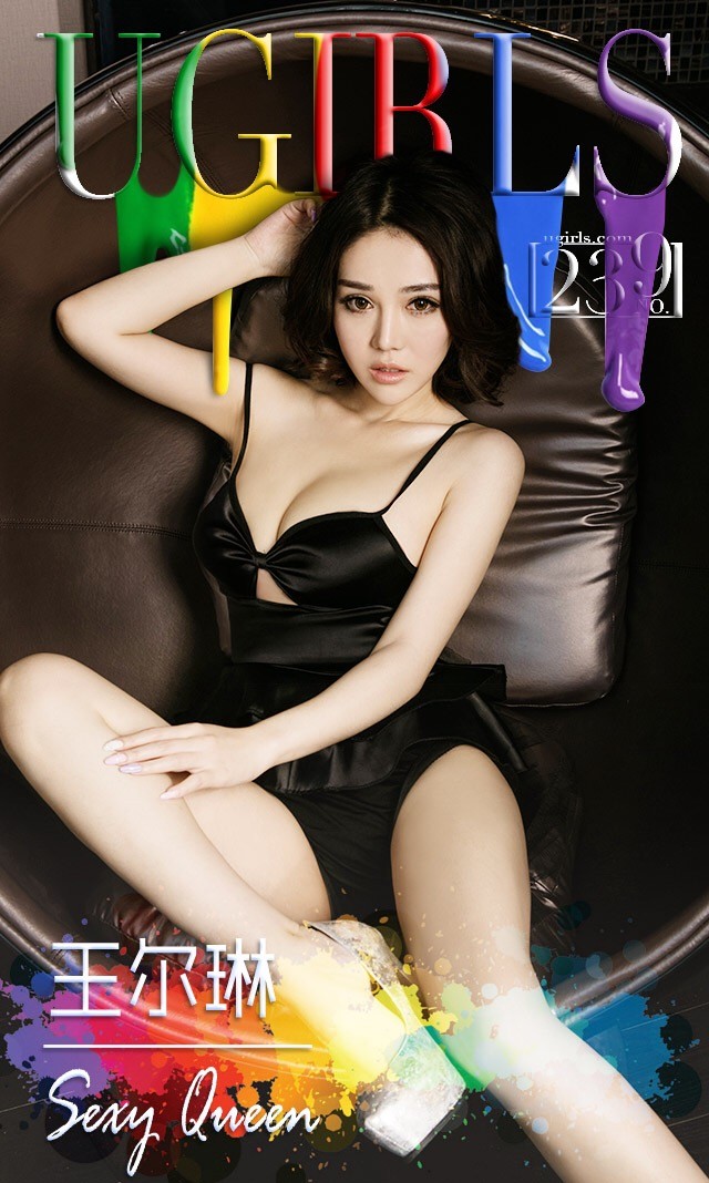 王尔琳 [爱尤物]高清写真图Sexy Queen
