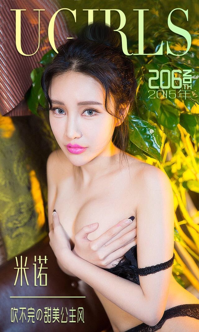 米诺 [爱尤物]高清写真图吃不完の甜美公主风