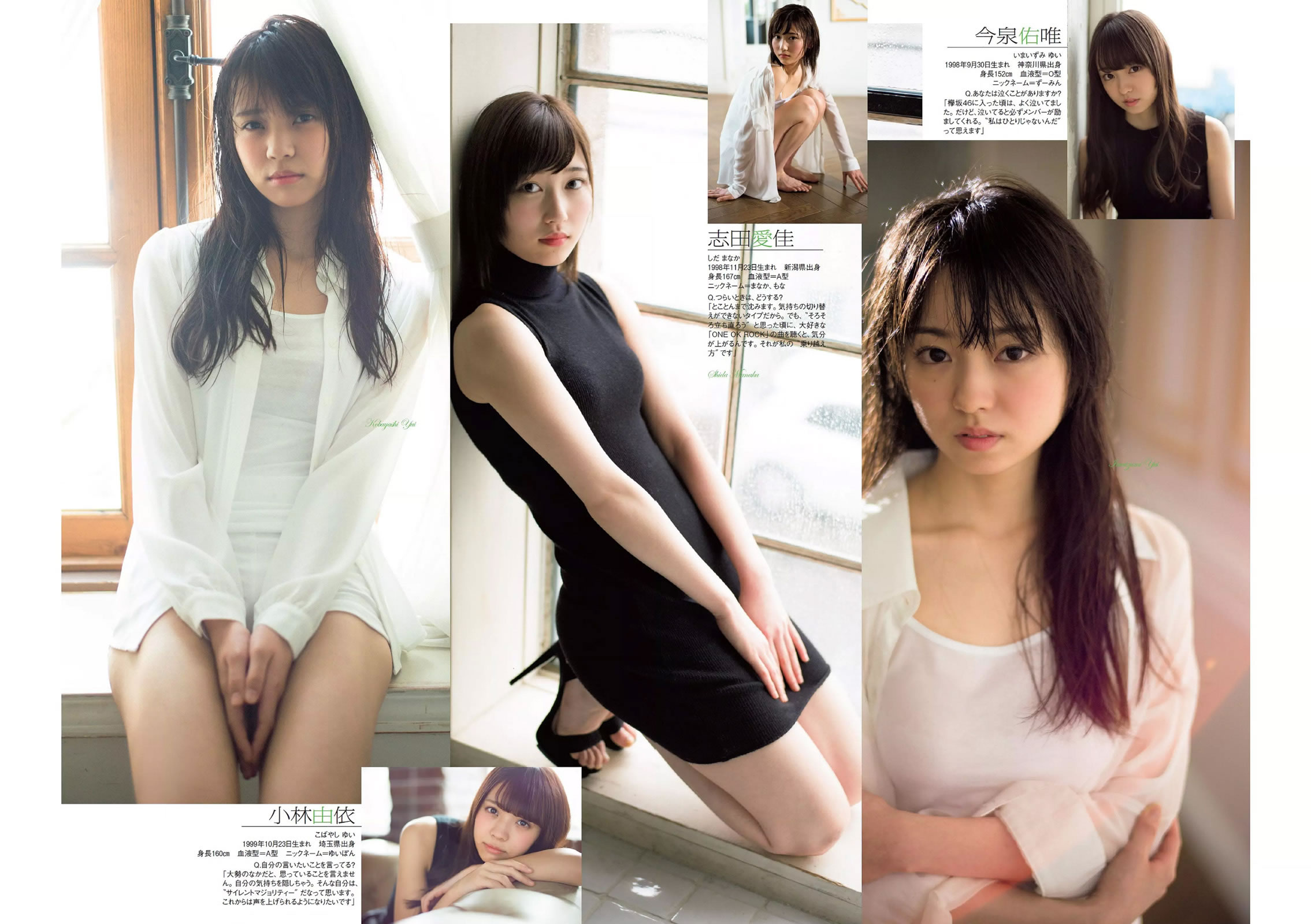 [Weekly Playboy]高清写真图2016.04 No.16 平祐奈 欅坂46 白間美瑠 小池里奈 久松郁実 柳ゆり菜 山地まり 原駅ステージA 河村美咲