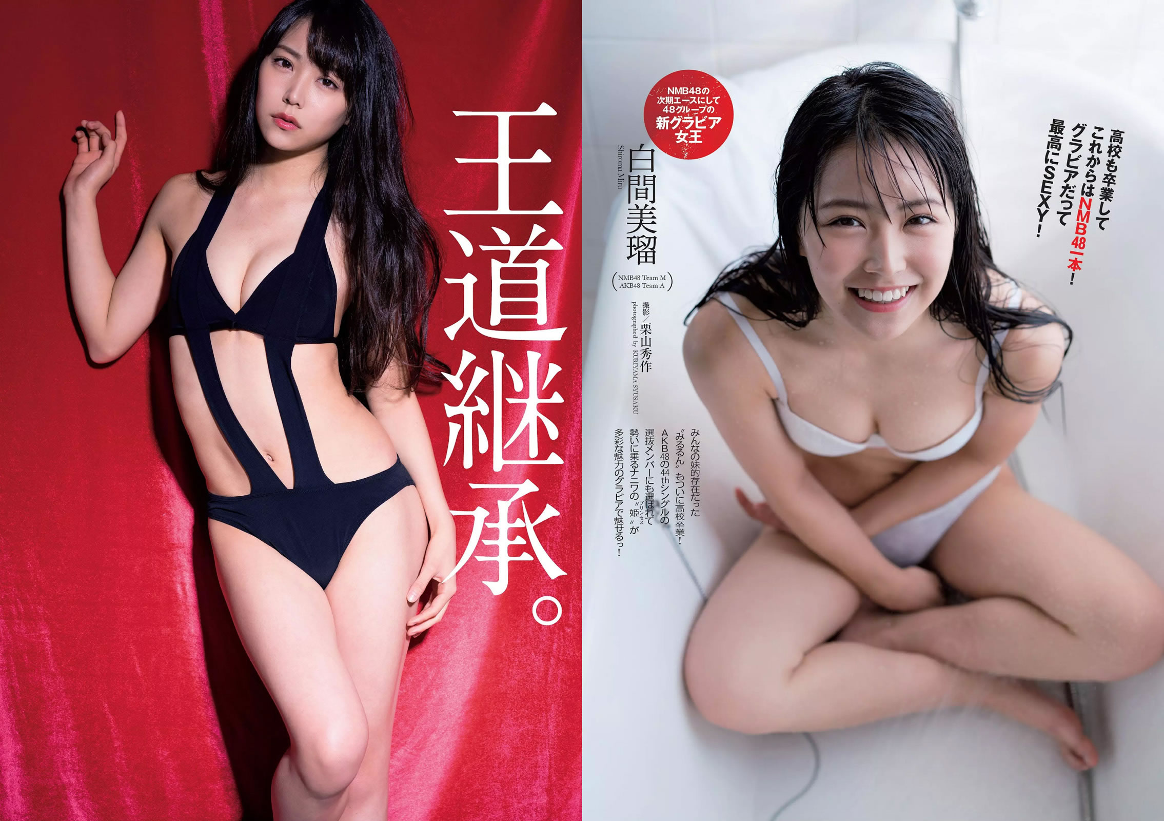 [Weekly Playboy]高清写真图2016.04 No.16 平祐奈 欅坂46 白間美瑠 小池里奈 久松郁実 柳ゆり菜 山地まり 原駅ステージA 河村美咲