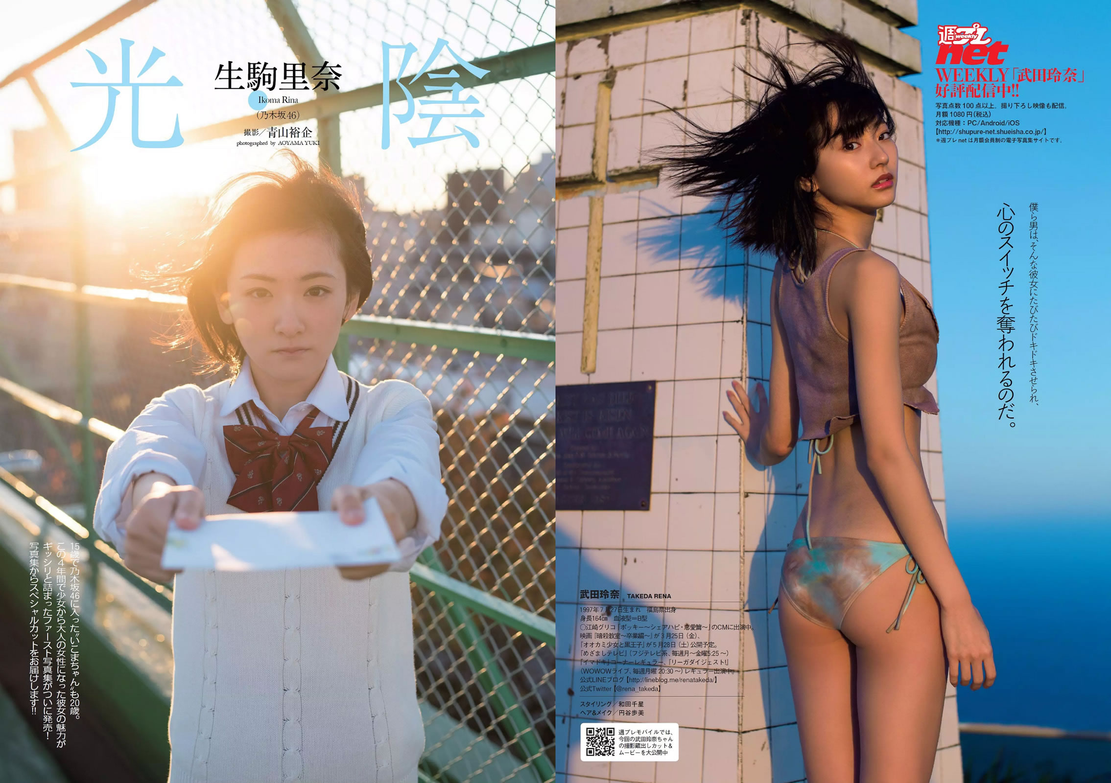 [Weekly Playboy]高清写真图2016 No.09 佐藤美希 武田玲奈 生駒里奈 浅川梨奈 齋藤飛鳥 市川まさみ