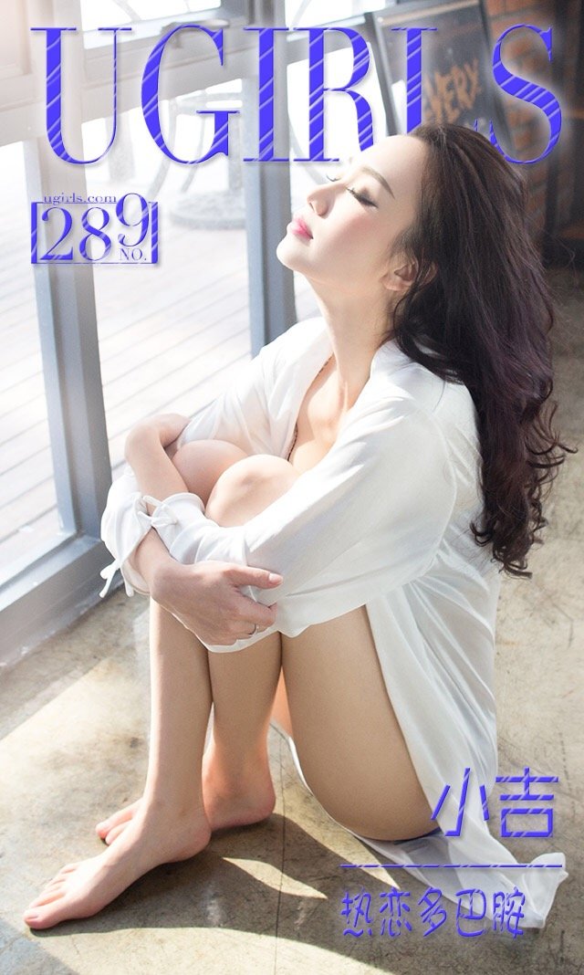 小吉 [爱尤物]高清写真图VOL.289 热恋多巴胺
